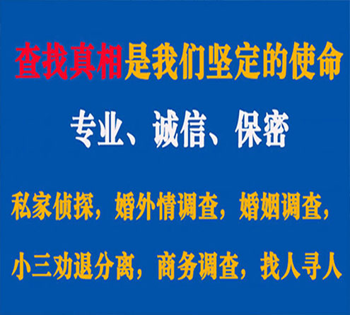 关于吉隆觅迹调查事务所