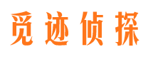 吉隆寻人公司